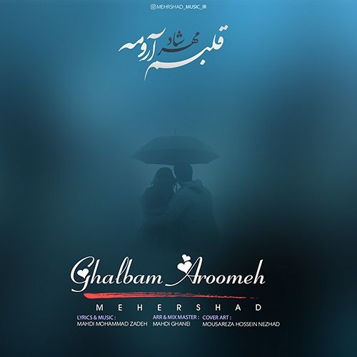 تک ترانه - دانلود آهنگ جديد Mehrshad-Ghalbam Aroomeh دانلود آهنگ مهرشاد به نام قلبم آرومه  